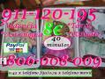 Venta Otros Servicios: Tarot y videncia x 8€ / 806